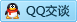 QQ在线咨询3356434680